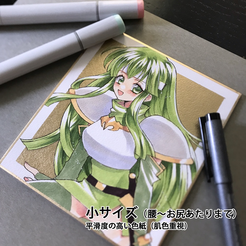 【2025年12月13日(土)22:00から受付再開】リクエスト色紙 オーダー色紙