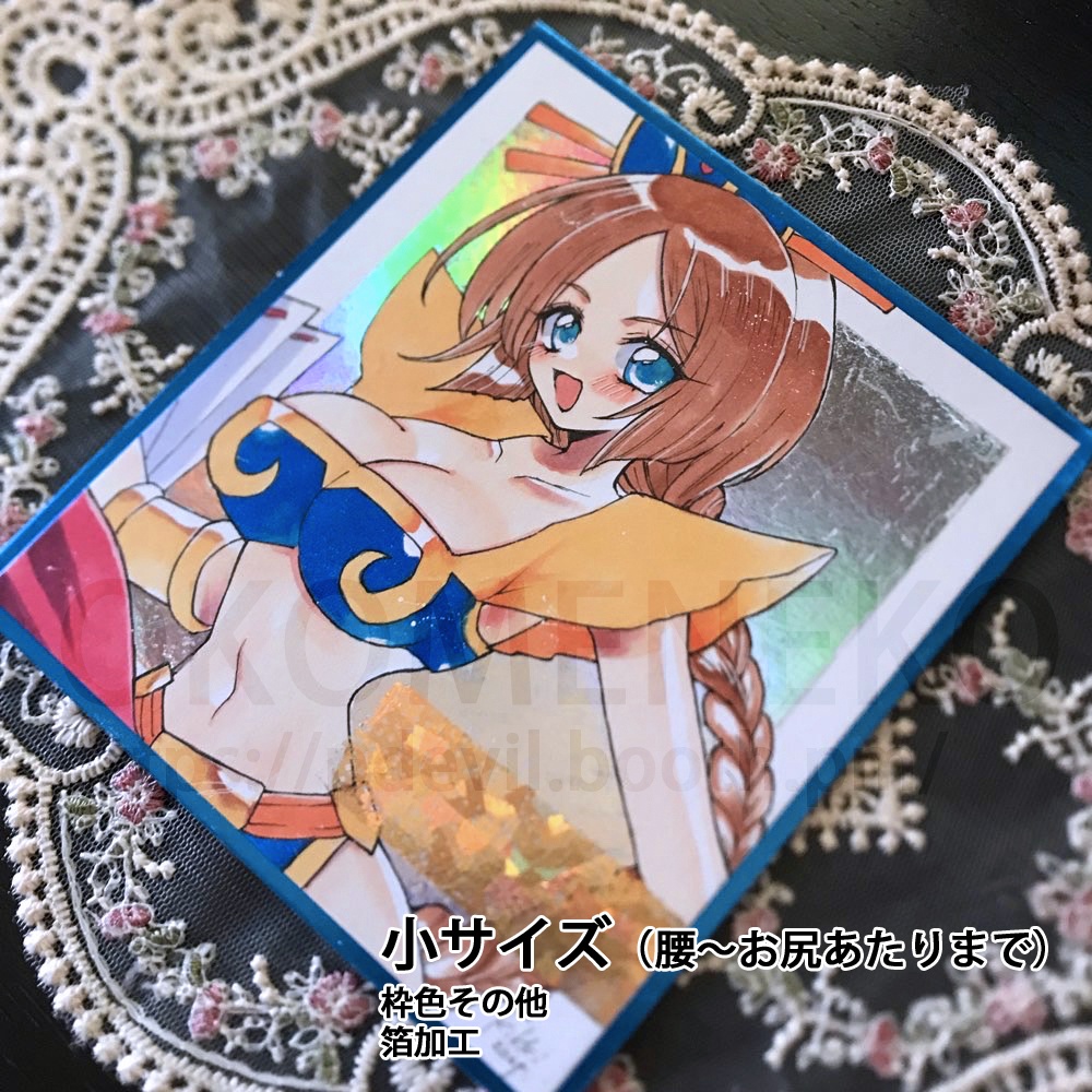 【2025年12月13日(土)22:00から受付再開】リクエスト色紙 オーダー色紙