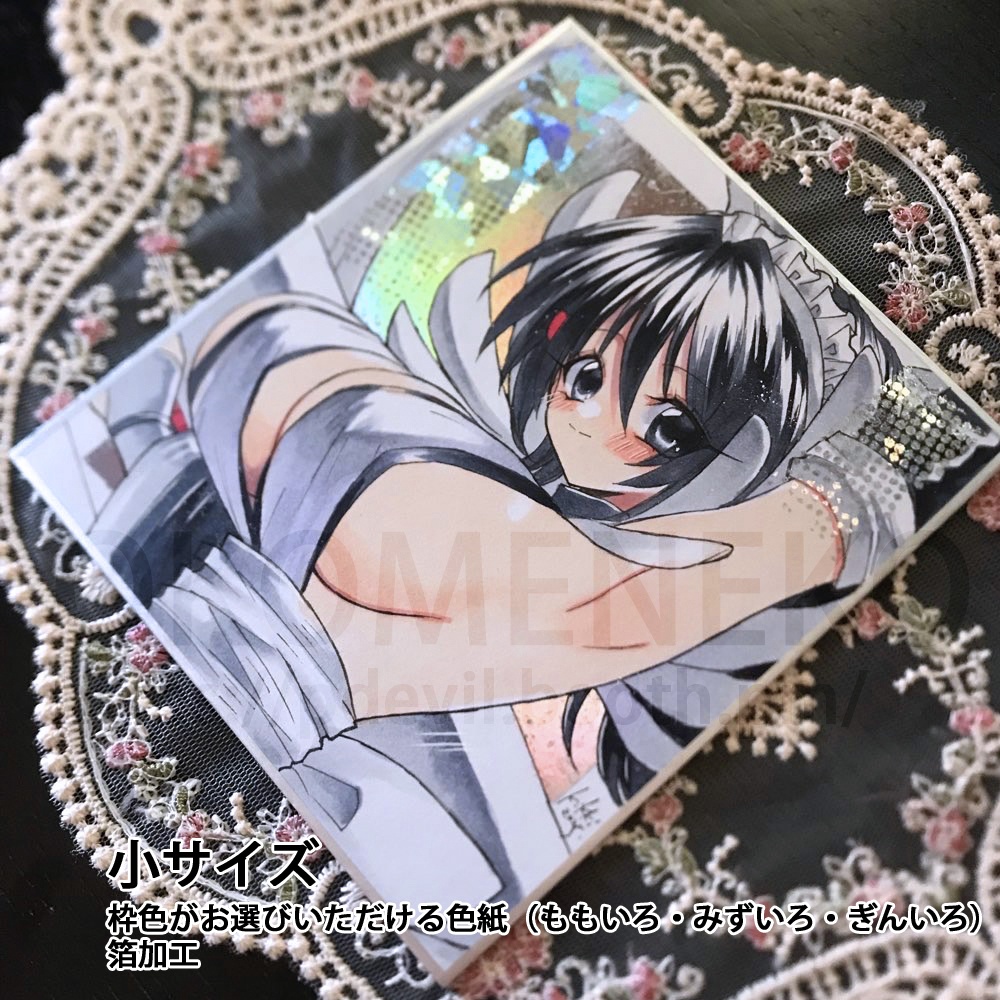 【2025年12月13日(土)22:00から受付再開】リクエスト色紙 オーダー色紙