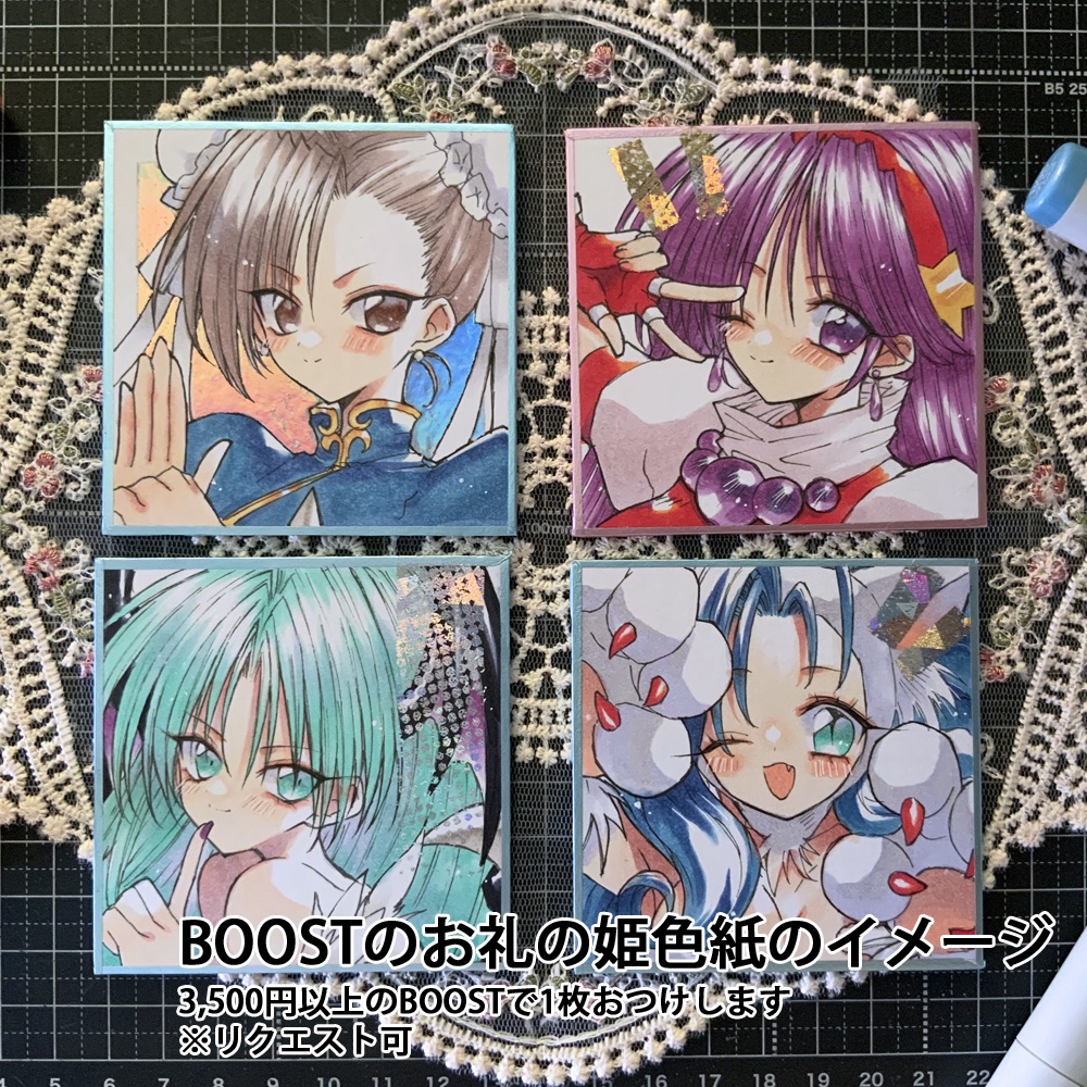 【2025年12月13日(土)22:00から受付再開】リクエスト色紙 オーダー色紙