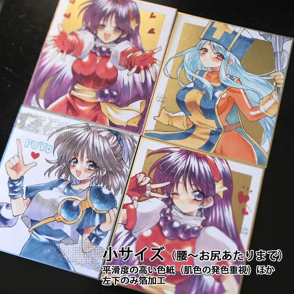 【2025年12月13日(土)22:00から受付再開】リクエスト色紙 オーダー色紙