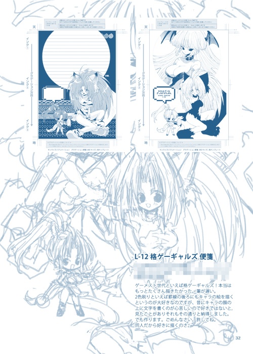 【新刊】GAME-MIX OKOMENEKOモノクロイラスト作品集