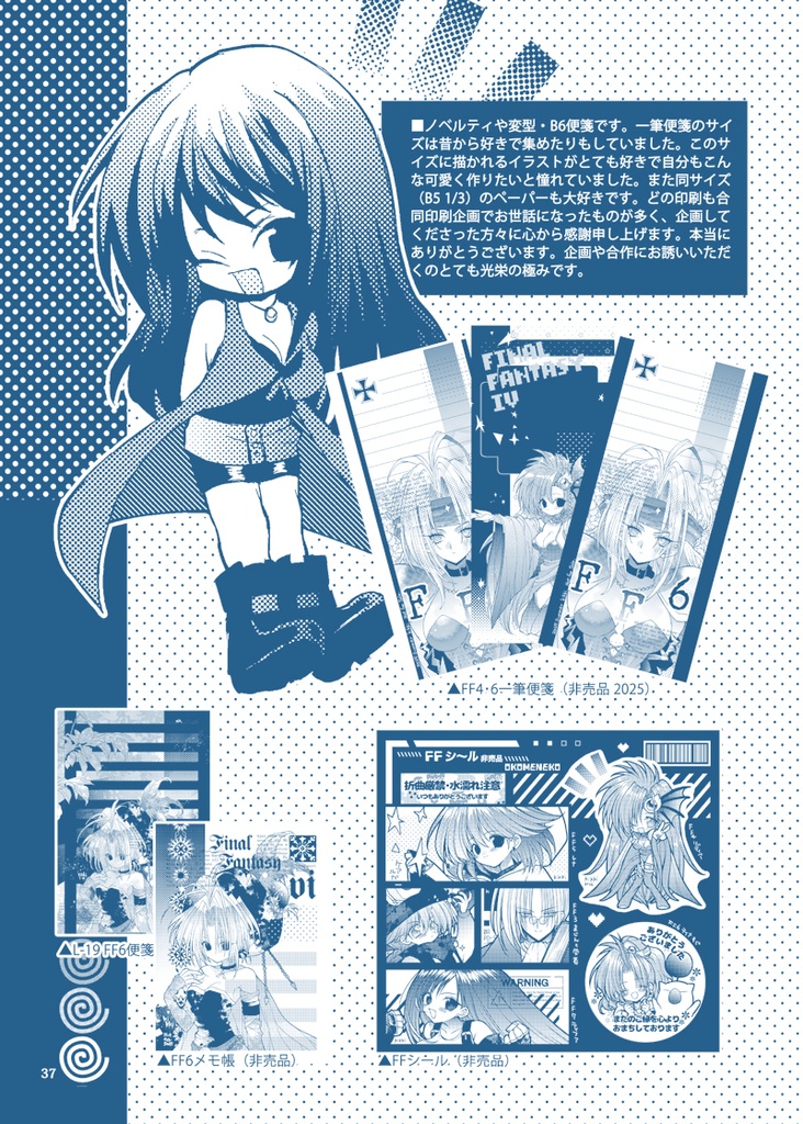 【新刊】GAME-MIX OKOMENEKOモノクロイラスト作品集