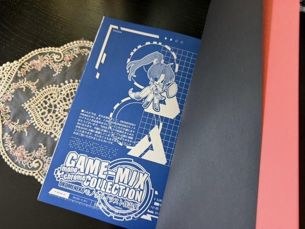 【新刊】GAME-MIX OKOMENEKOモノクロイラスト作品集