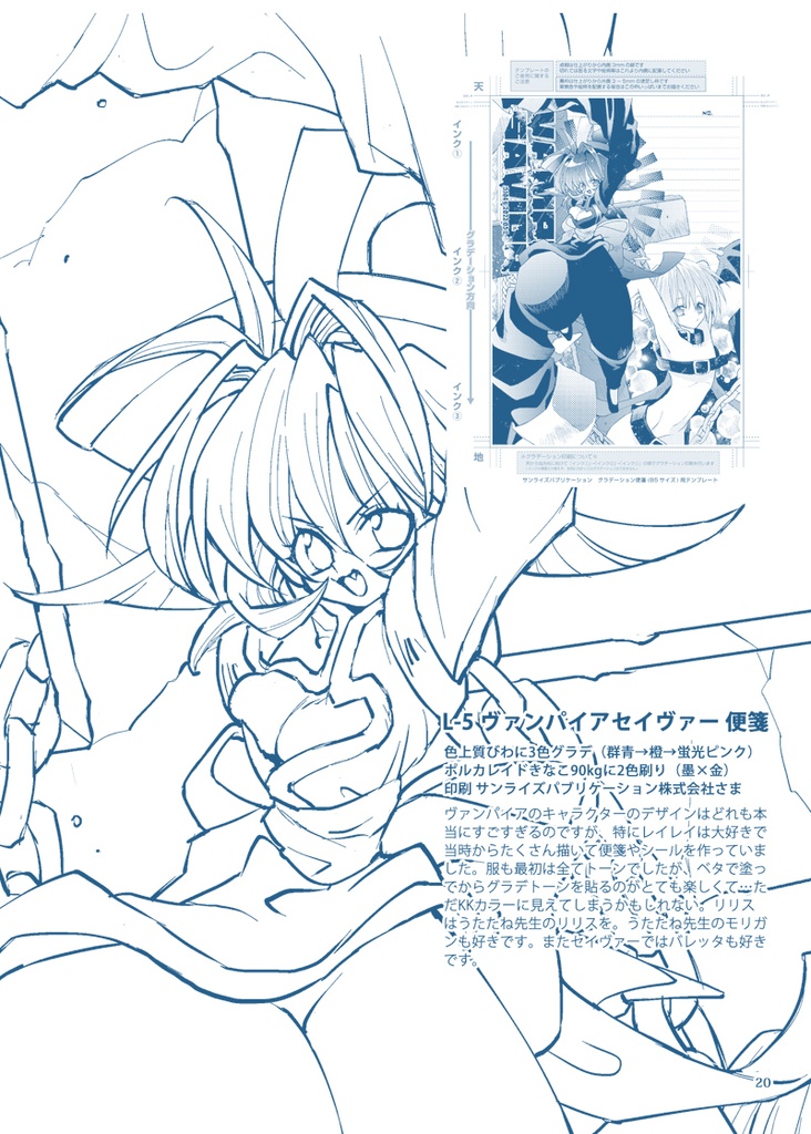 【新刊】GAME-MIX OKOMENEKOモノクロイラスト作品集