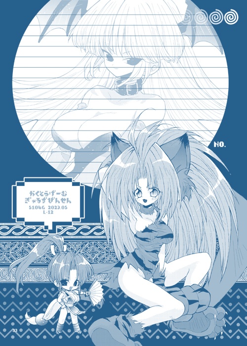 【新刊】GAME-MIX OKOMENEKOモノクロイラスト作品集