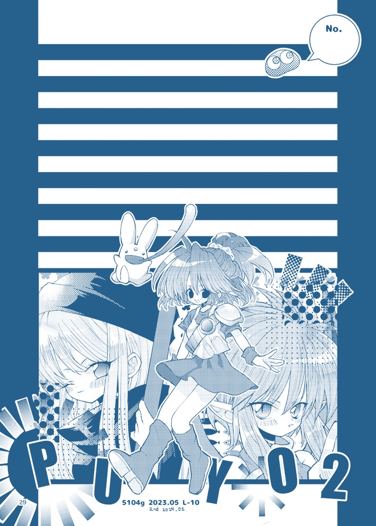 【新刊】GAME-MIX OKOMENEKOモノクロイラスト作品集