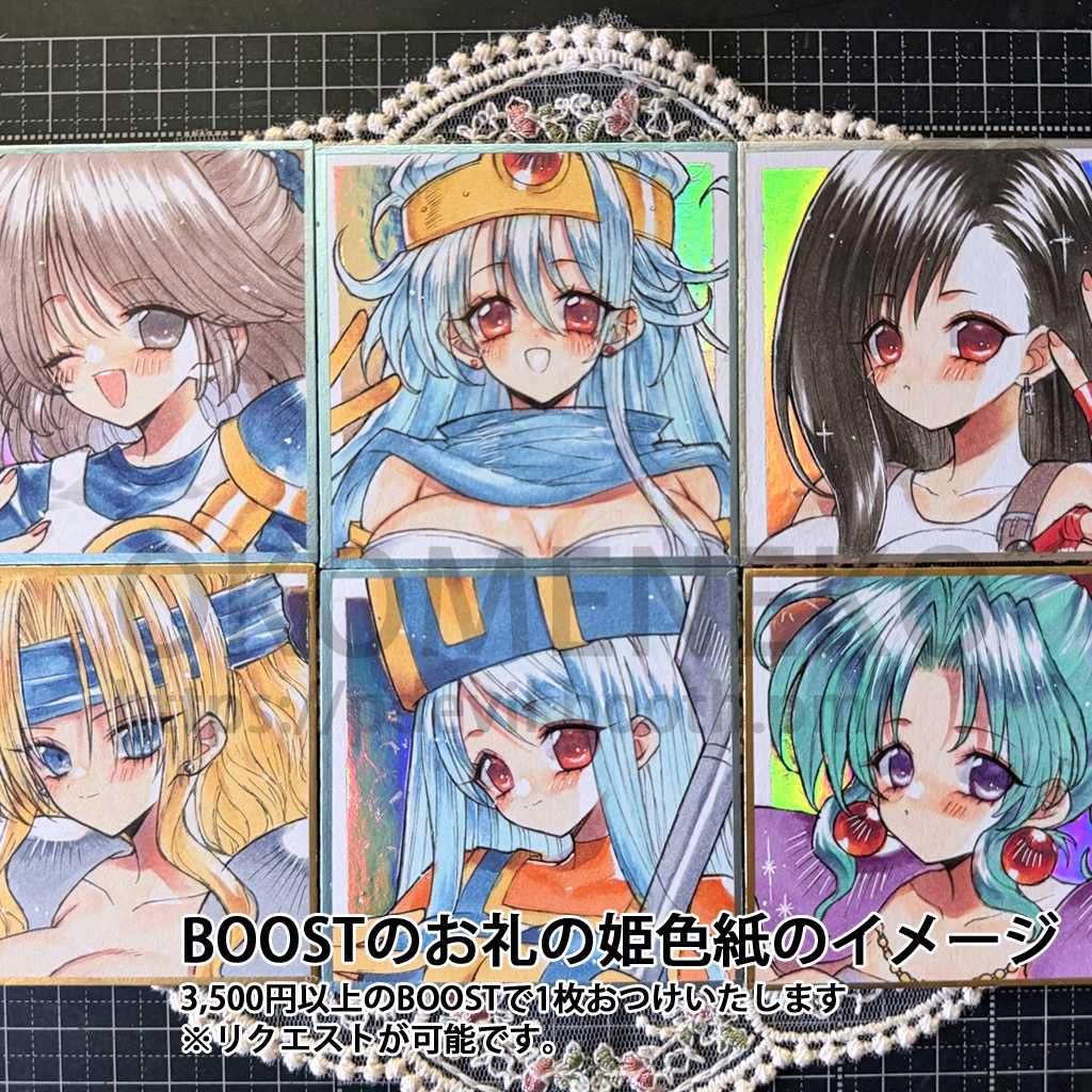 【2026年7月18日(土)22:00から受付再開】リクエスト色紙 オーダー色紙