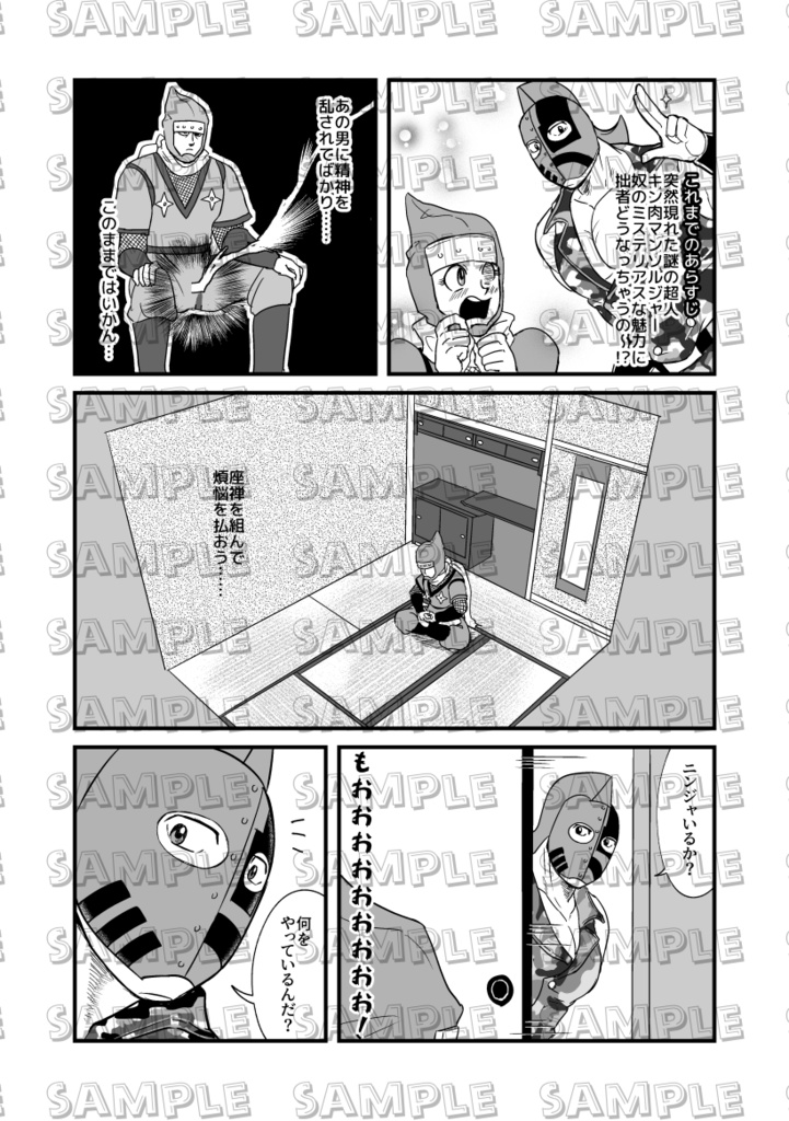 肉詰