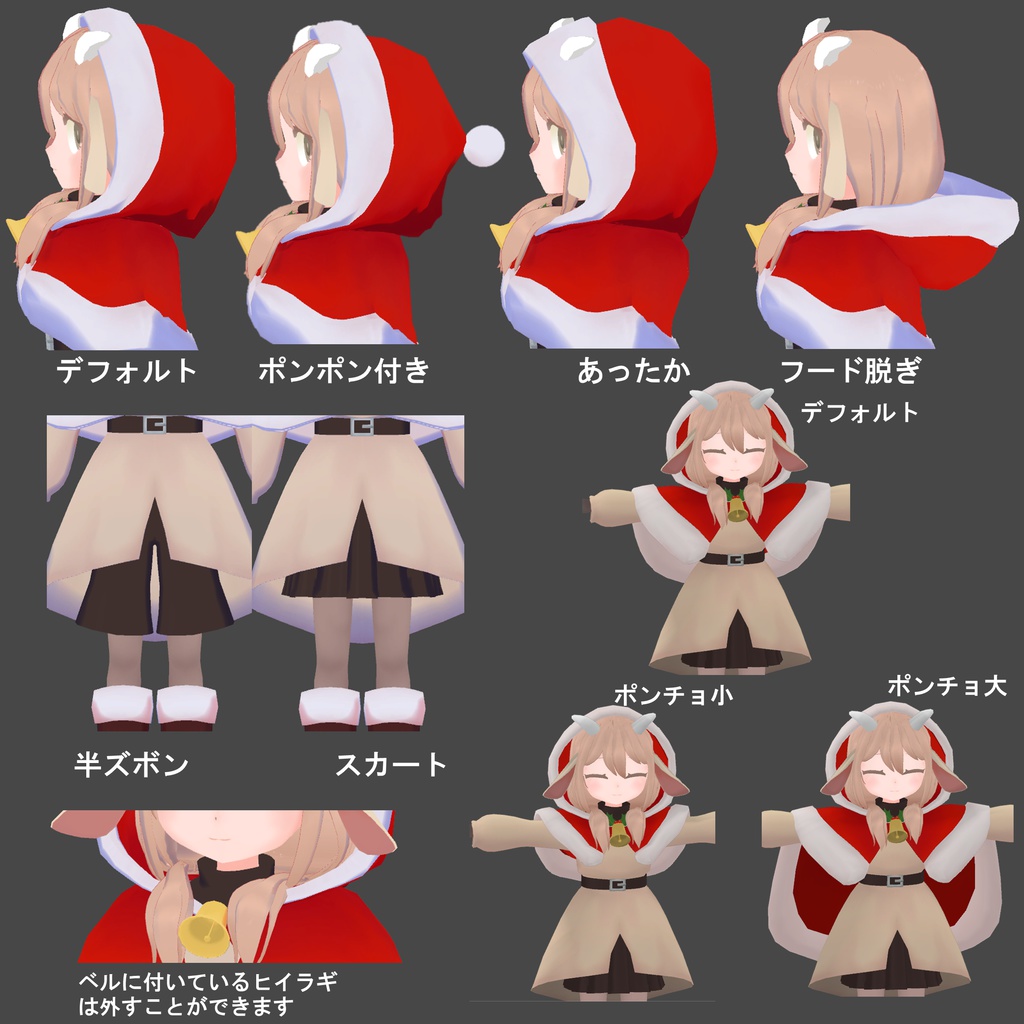 オリジナル3Dモデル「ヤギコ」