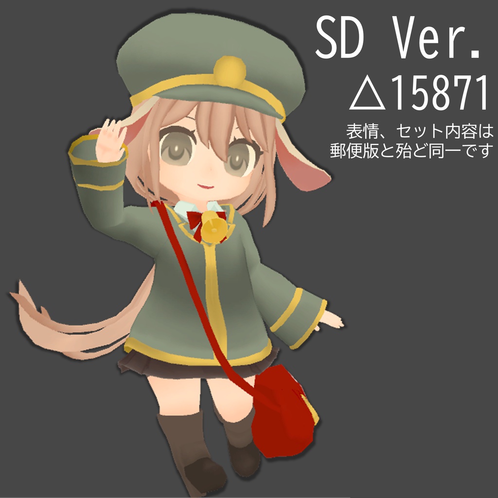 オリジナル3Dモデル「ヤギコ」