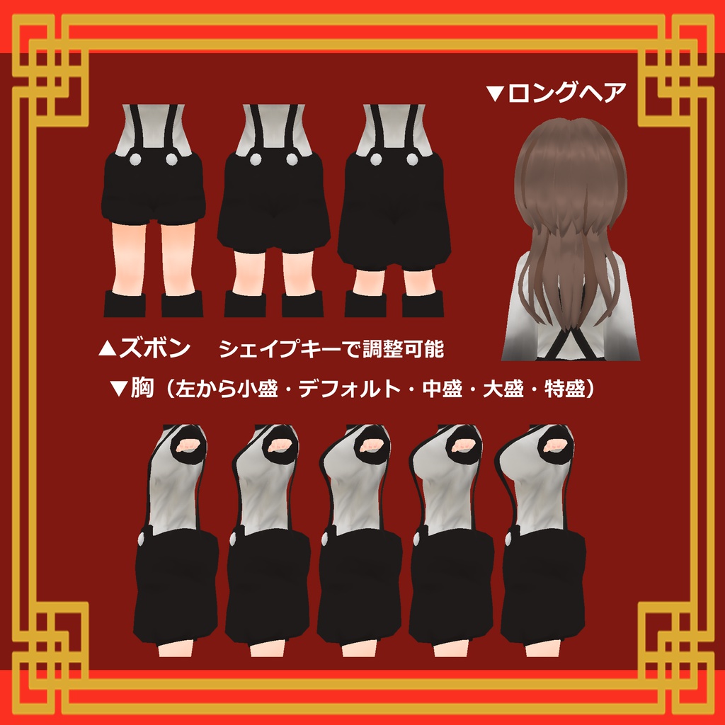 オリジナル3Dモデル「パンダコ」