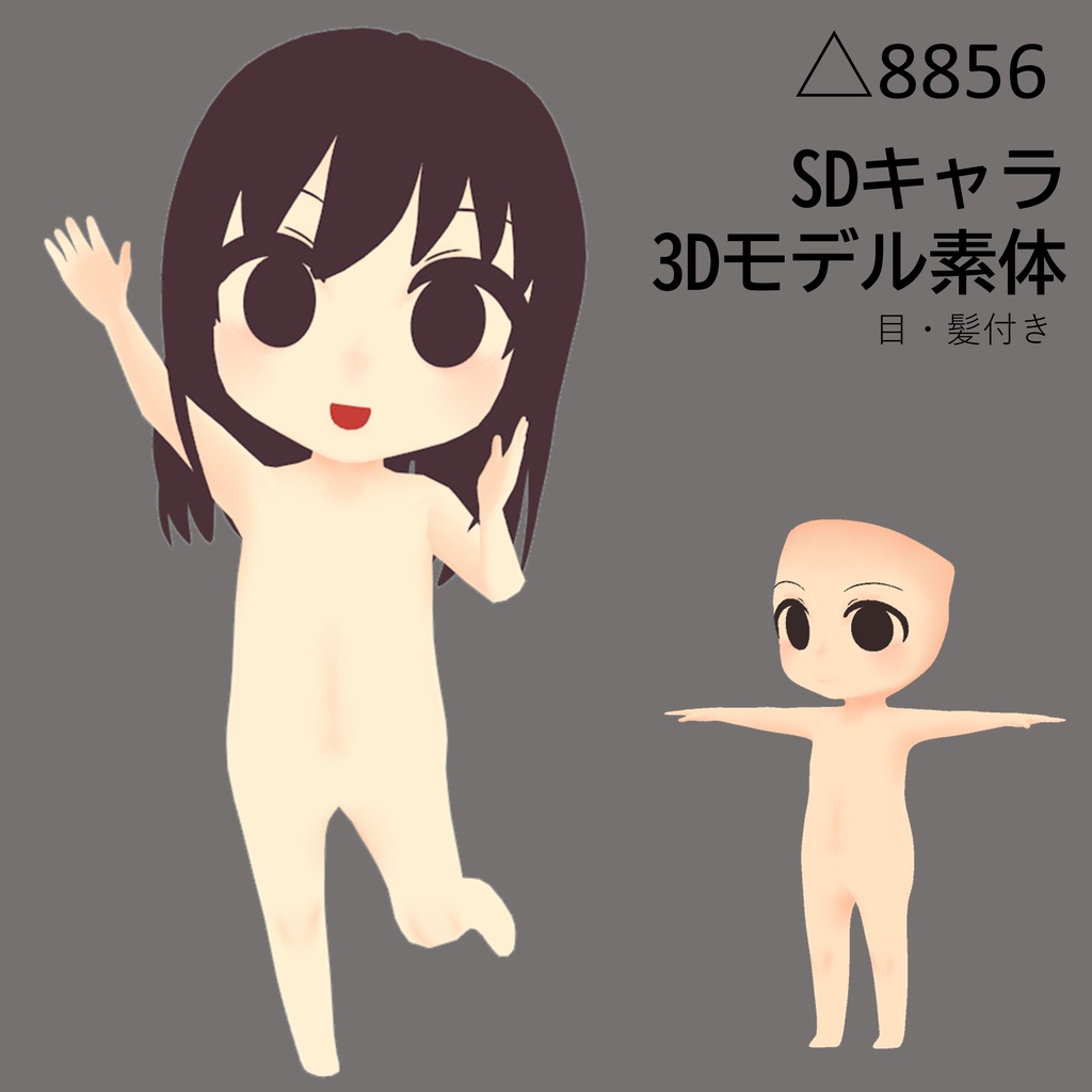 3dモデル フリー