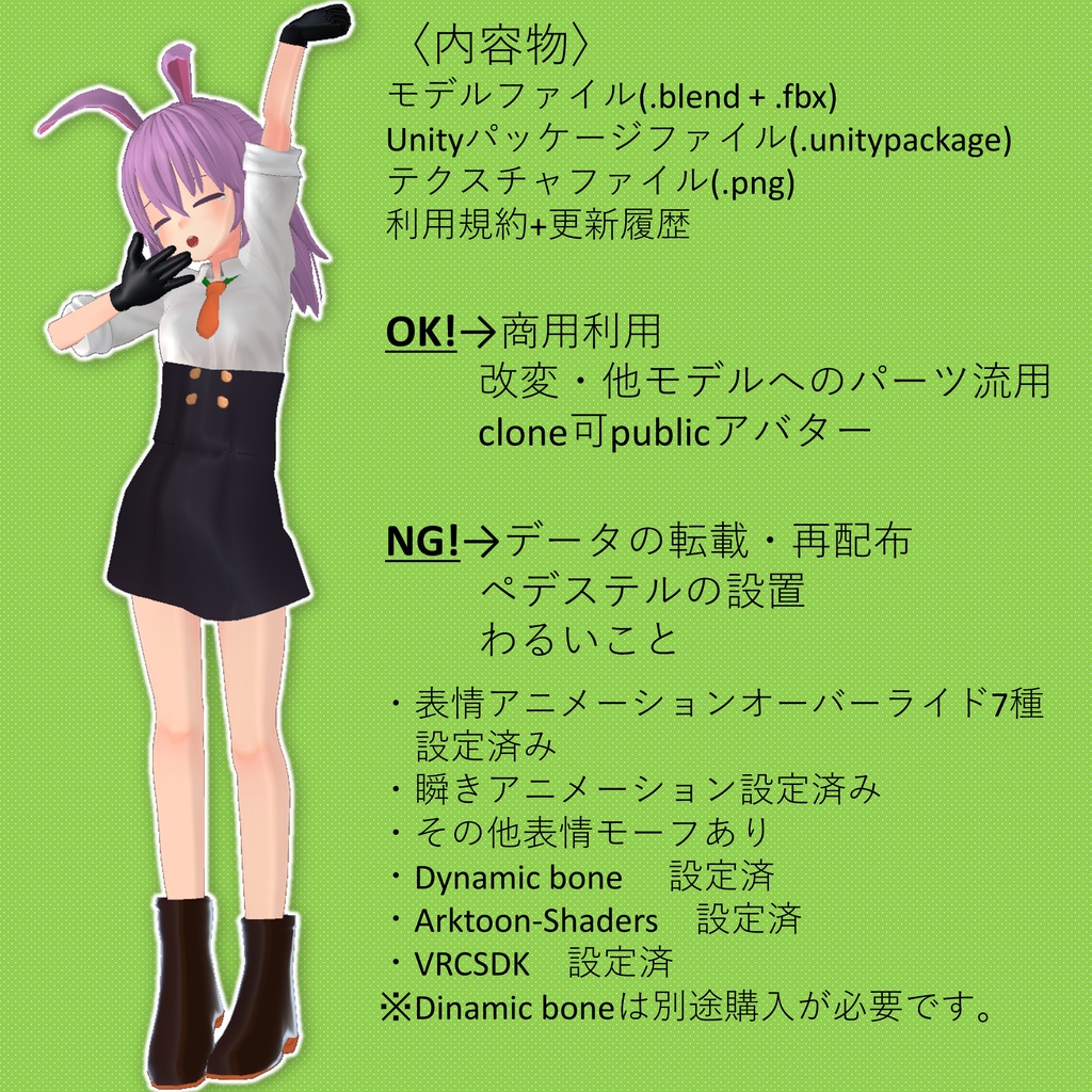 オリジナル3Dモデル「ぽてこ」