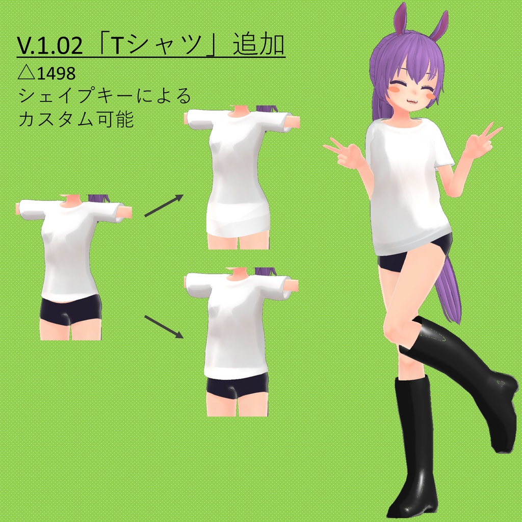 オリジナル3Dモデル「ぽてこ」