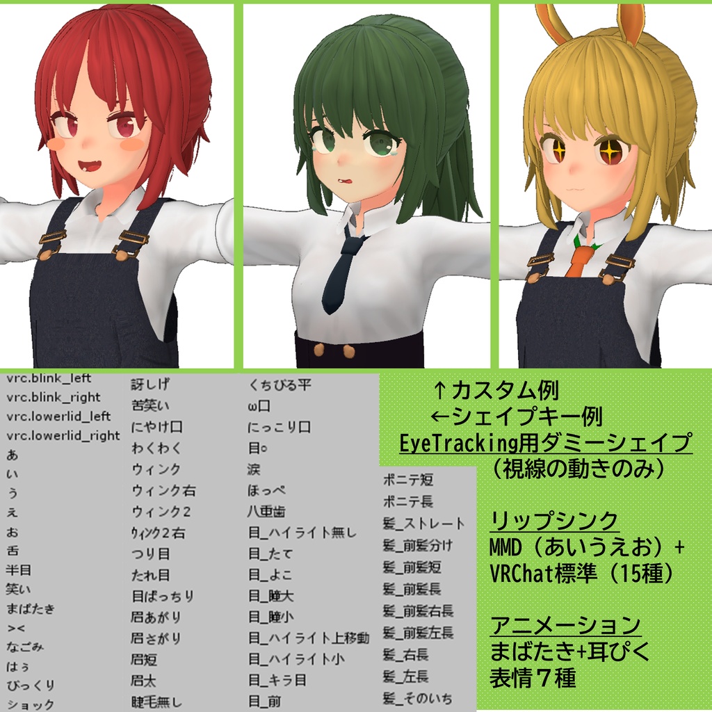 オリジナル3Dモデル「ぽてこ」