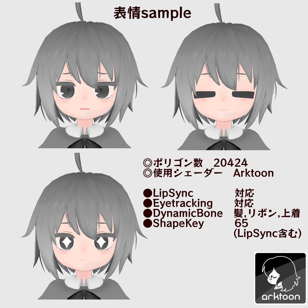 モノコ オリジナル3Dモデル