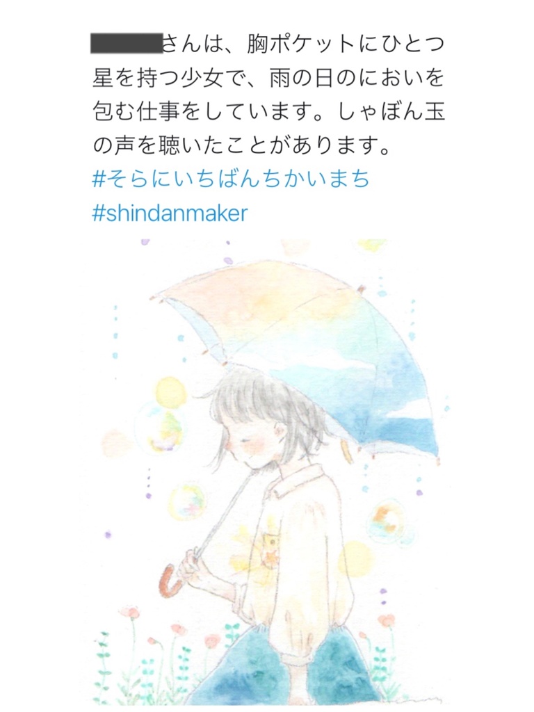 そらにいちばんちかいまち描き下ろし