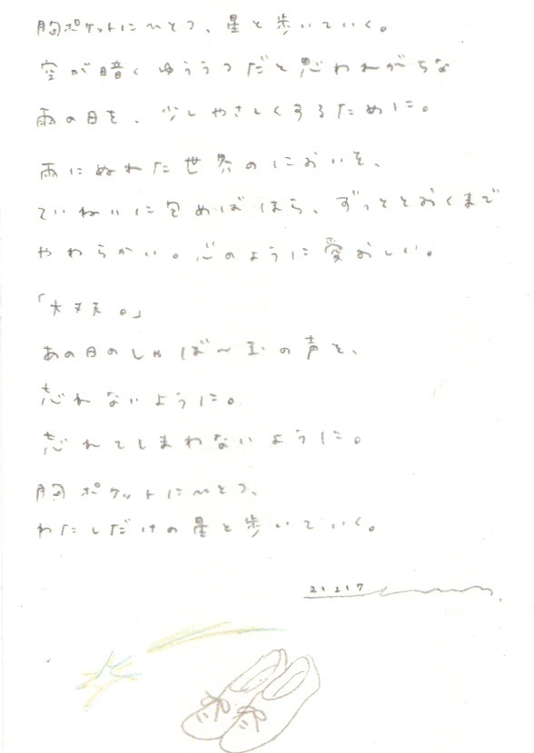 そらにいちばんちかいまち描き下ろし