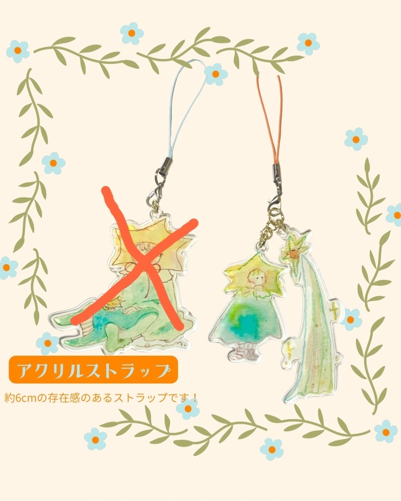 一等星と流れ星のアクリルストラップ