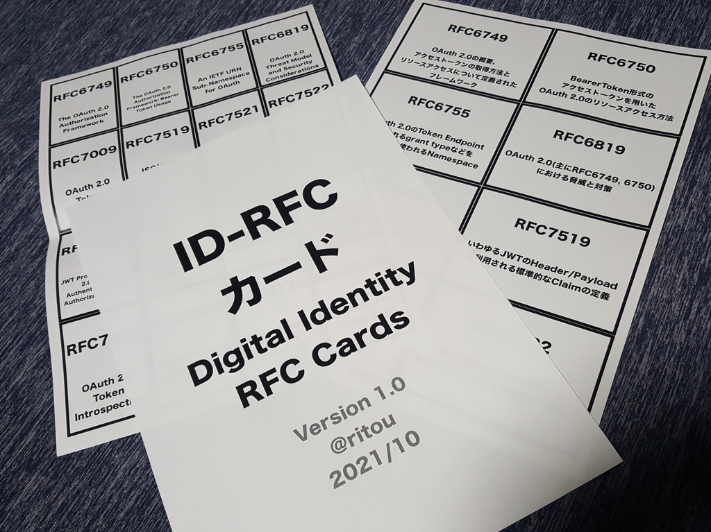ID-RFCカード - Digital Identity RFC Cards