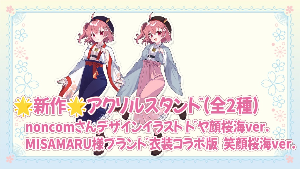 【発送が遅れて申し訳ありません】活動3周年記念グッズ【在庫あと少しあります】