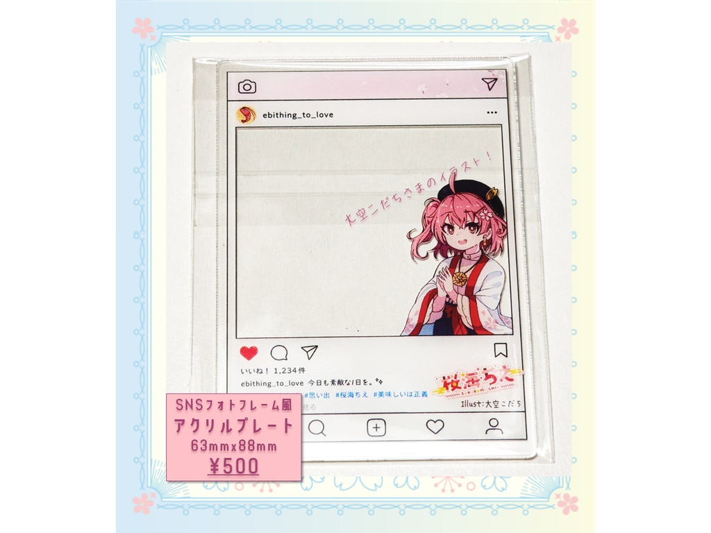 【受注頒布】活動4周年記念グッズ
