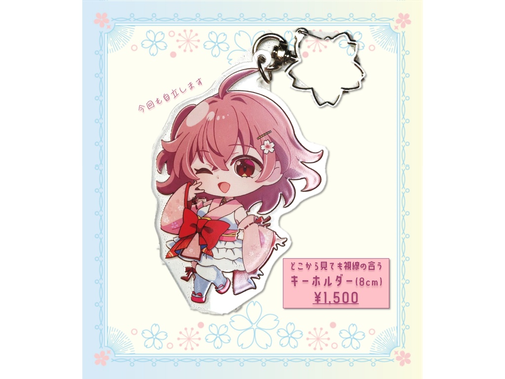 【受注頒布】活動4周年記念グッズ