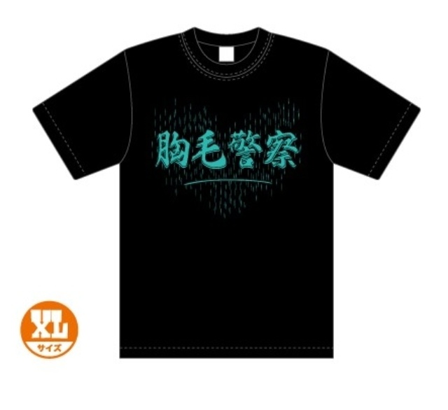 胸毛警察サイバーカラーTシャツ