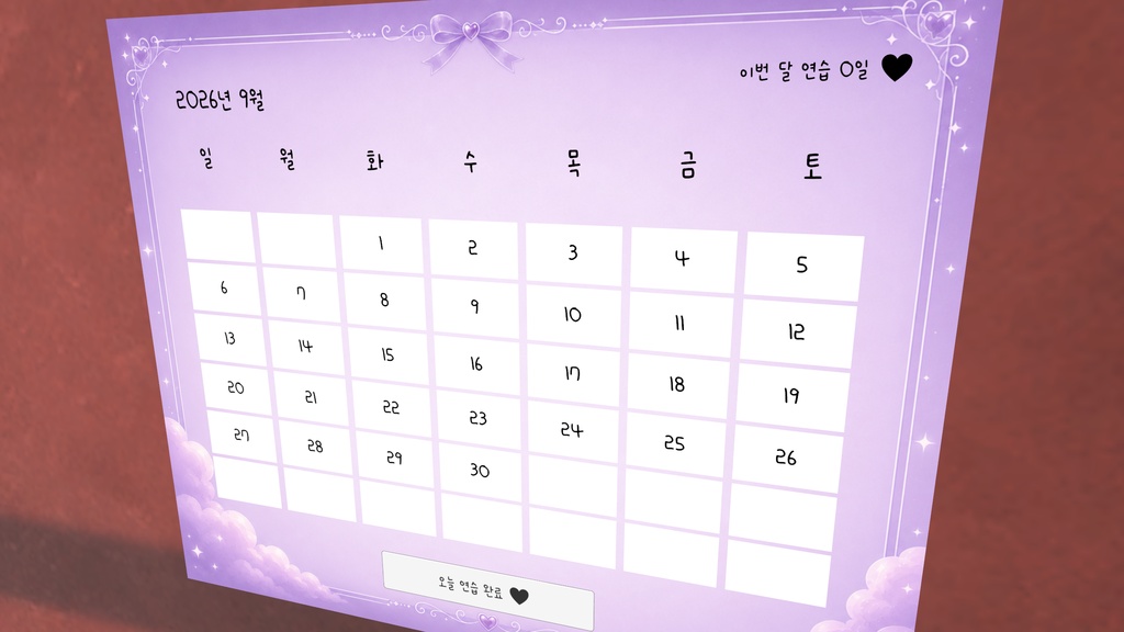 댄스 캘린더 / Dance Calendar
