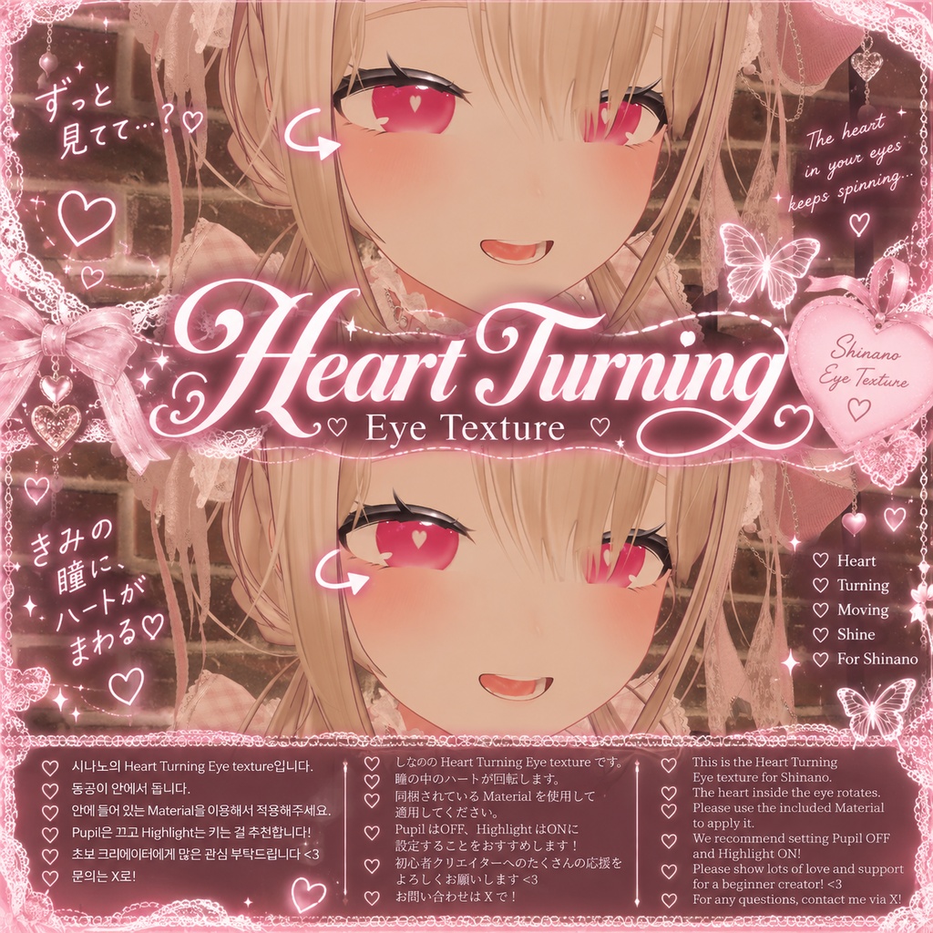 [SHINANO/しなの] Heart Turning Eye Texture