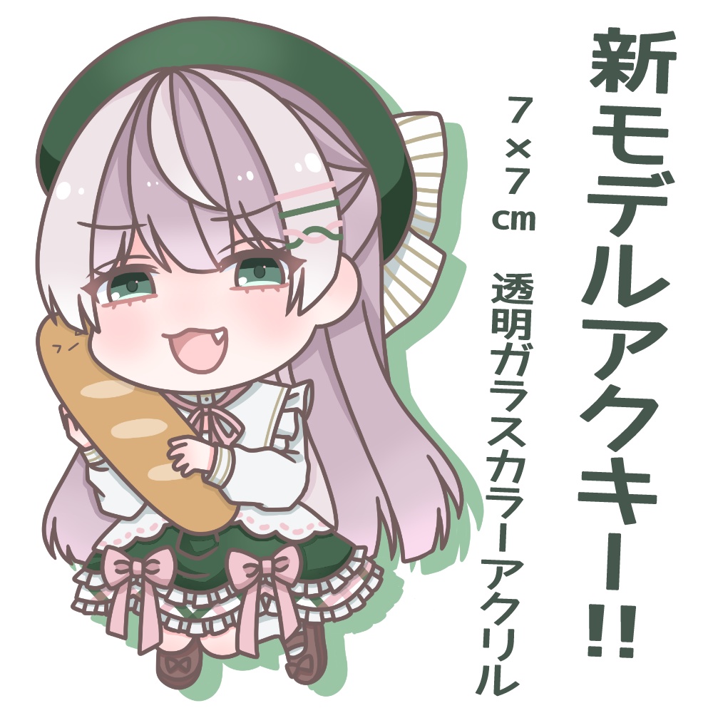 【販売終了】新モデルミニキャラアクキー