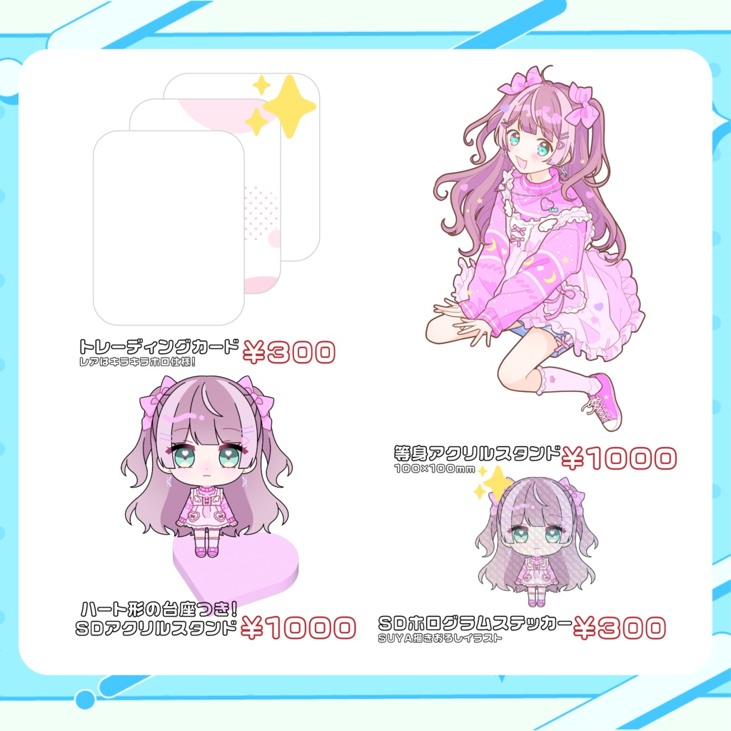 【在庫販売】すやたゃ個人グッズ【すたまい 2nd live「Pop step jump!」開催記念】