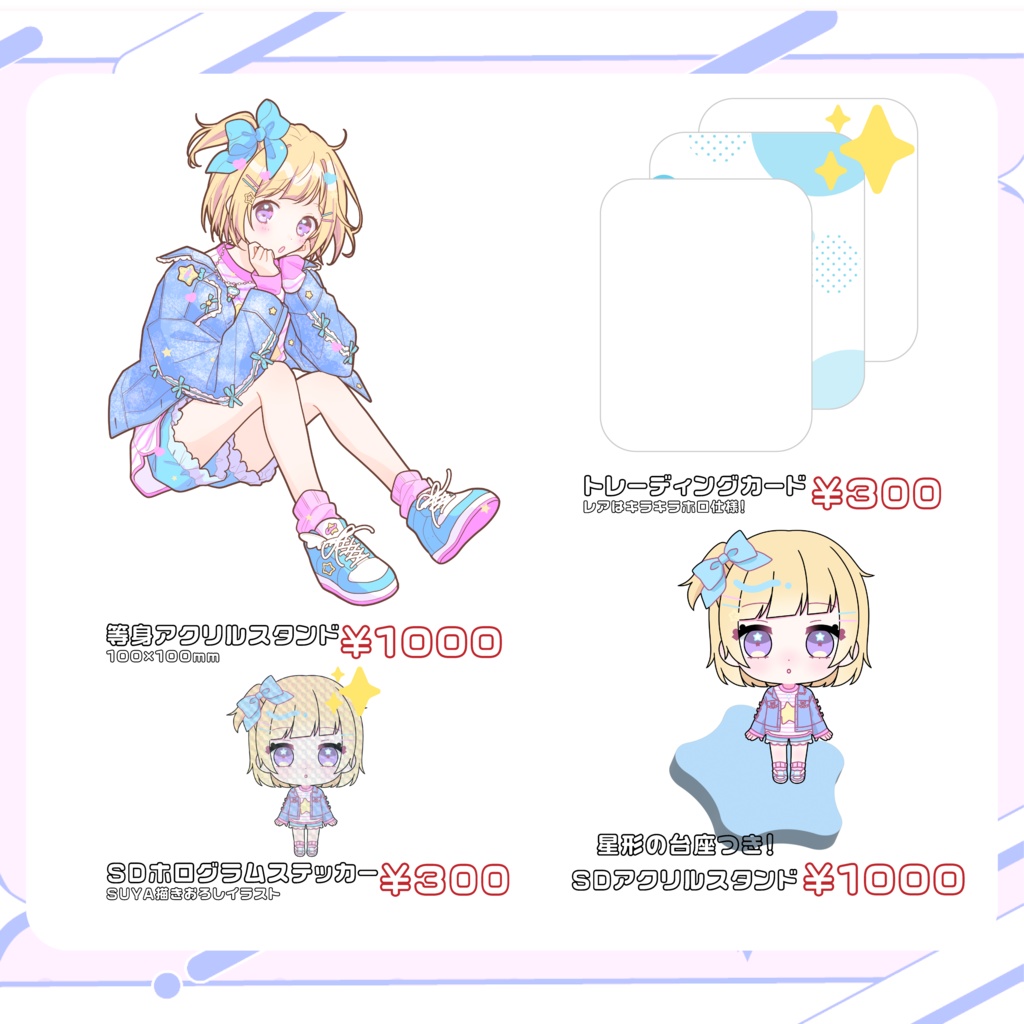 【在庫販売】いもみん個人グッズ【すたまい 2nd live「Pop step jump!」開催記念】