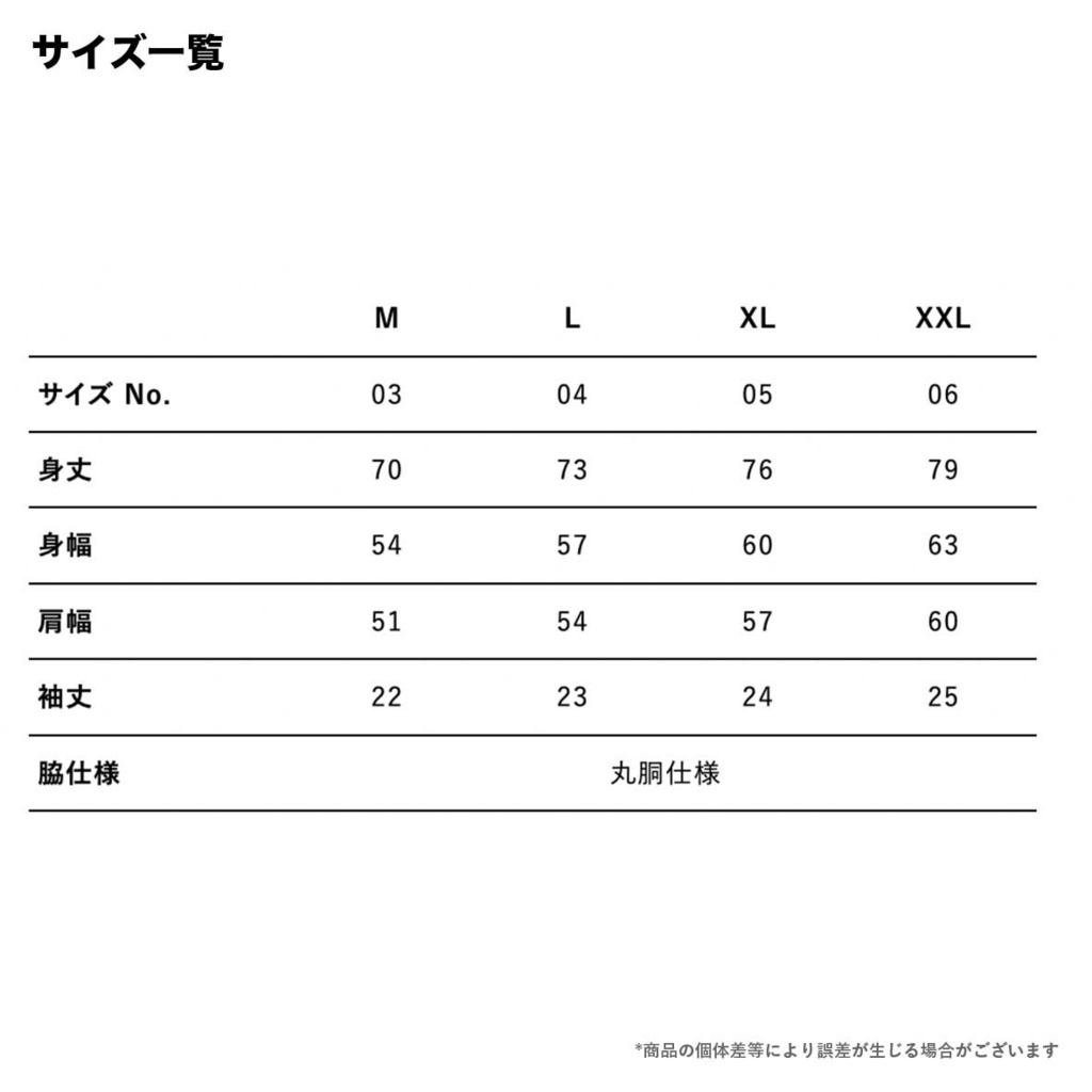 【販売終了】すーぱーうるとらかわいいTシャツ!