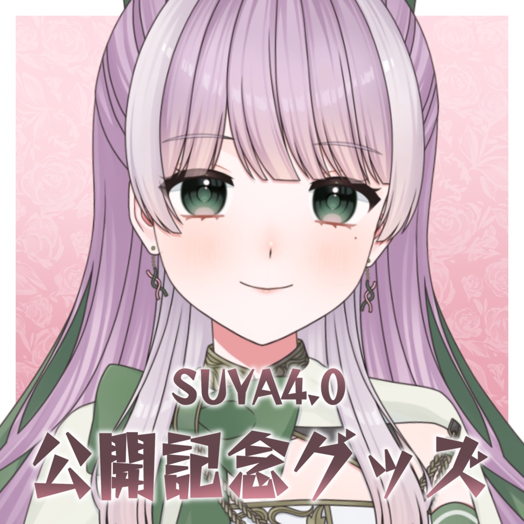 【在庫販売】SUYA4.0公開記念グッズ