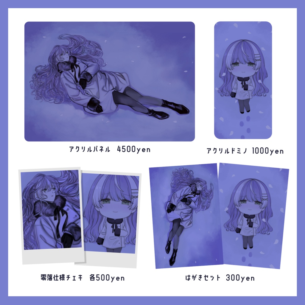 【在庫販売】零落 公開記念グッズ