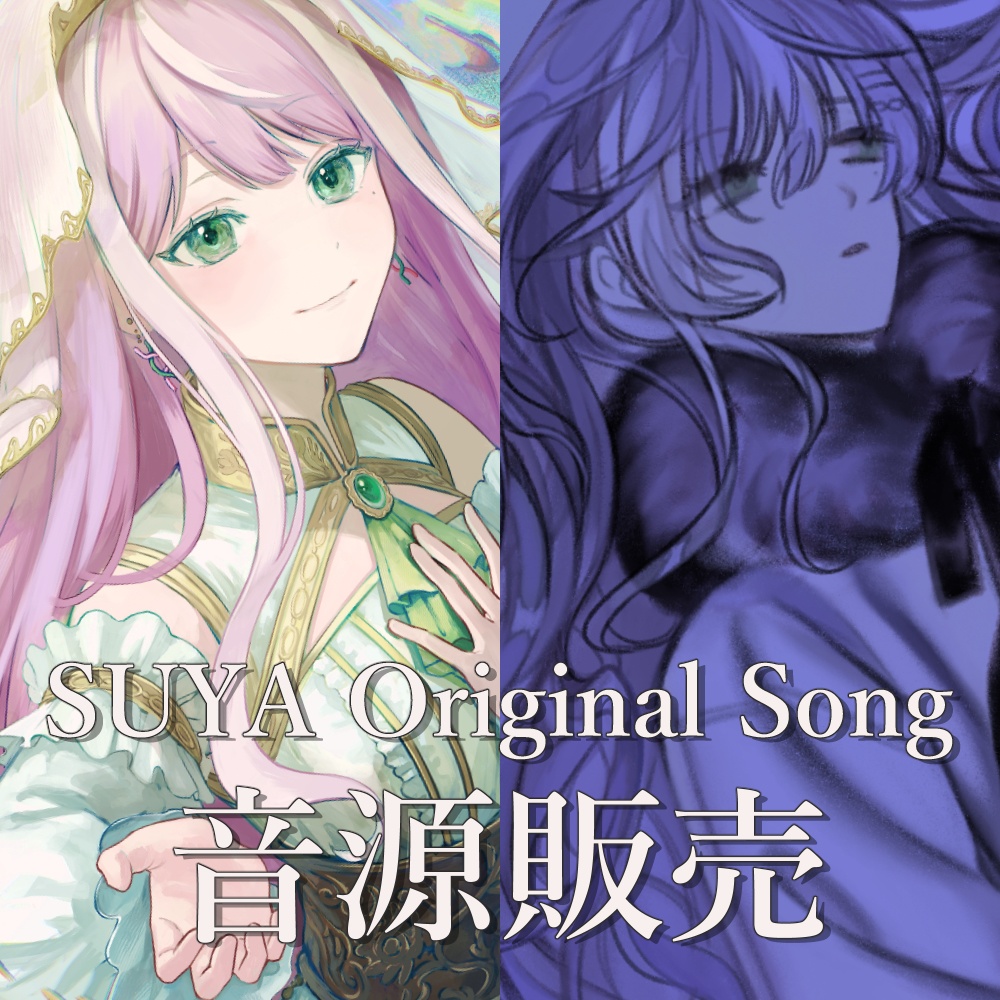 【常設】オリ曲音源販売