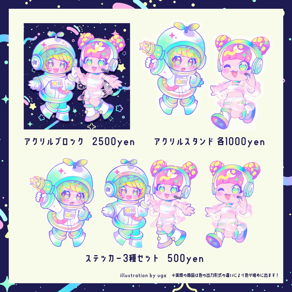 【在庫販売】じゃがすやふゅ~ちゃ~!グッズ