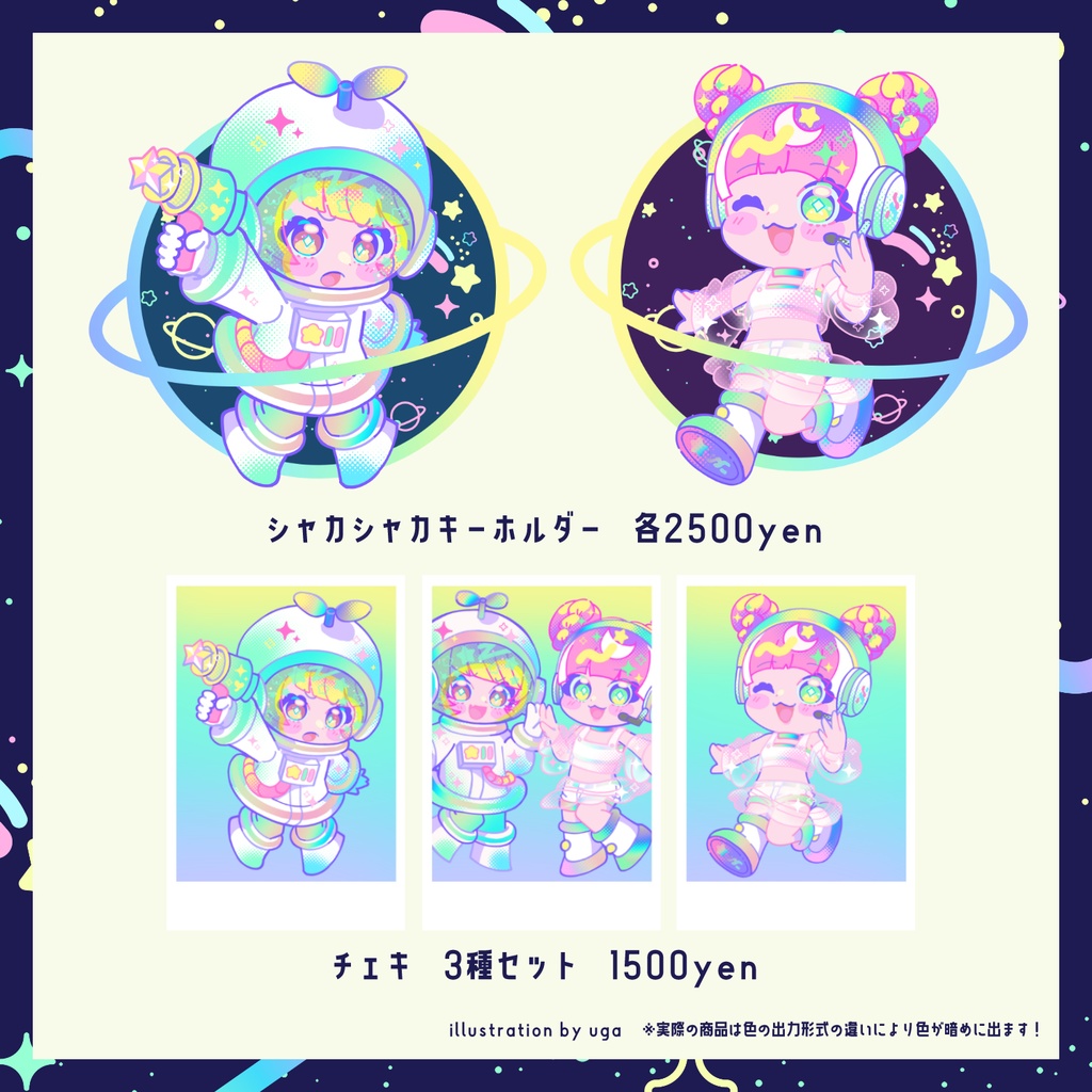 【在庫販売】じゃがすやふゅ~ちゃ~!グッズ