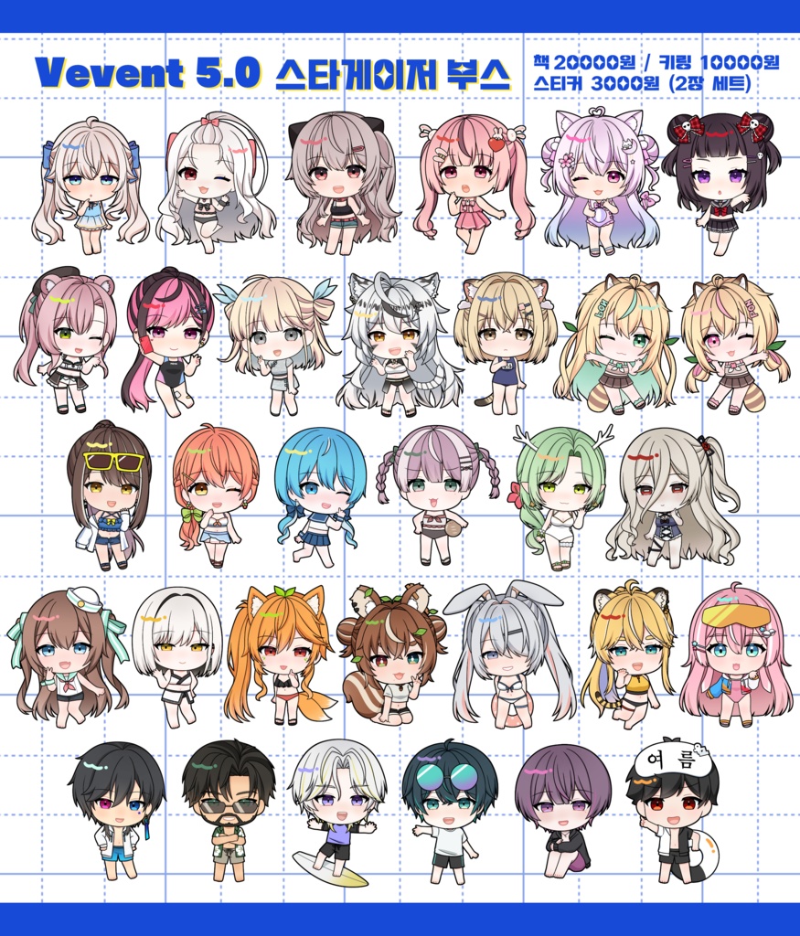 【事前販売】Veventグッズ