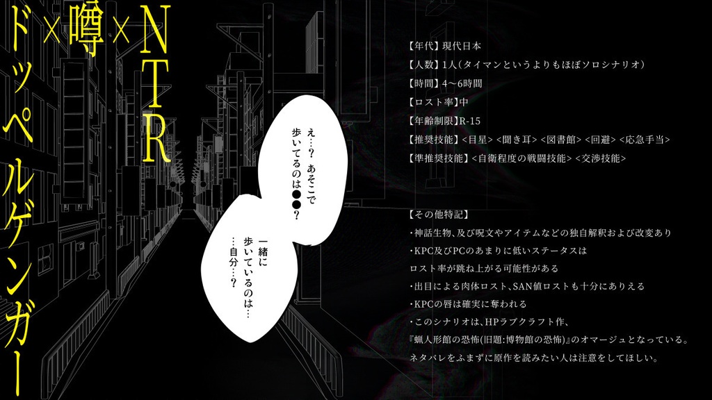 【CoC/R-15】ロウにとけて(β版)SPLL:E108610