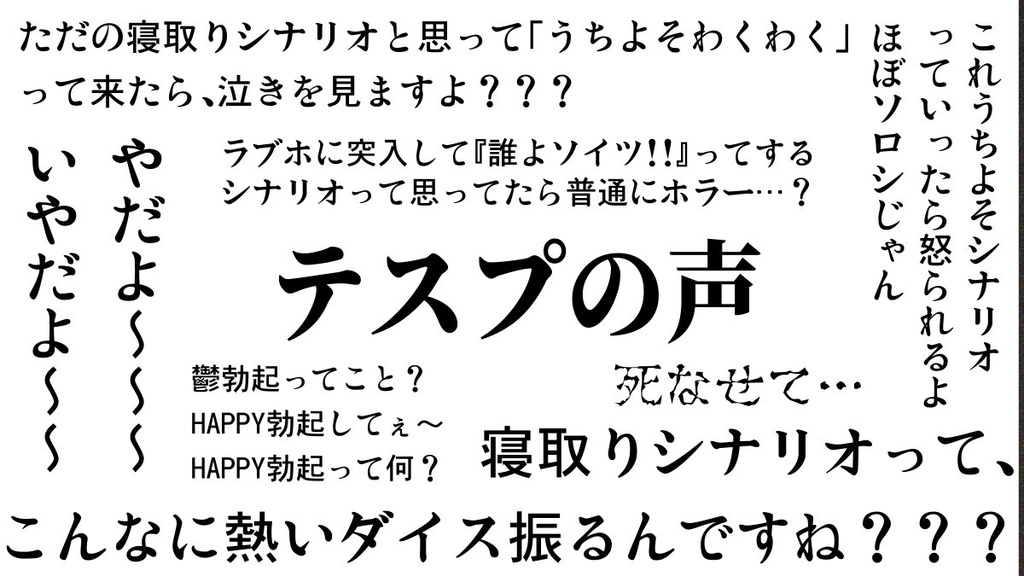 【CoC/R-15】ロウにとけて(β版)SPLL:E108610