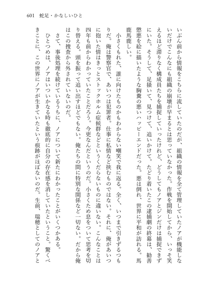 コインロッカー生まれ裏社会育ち