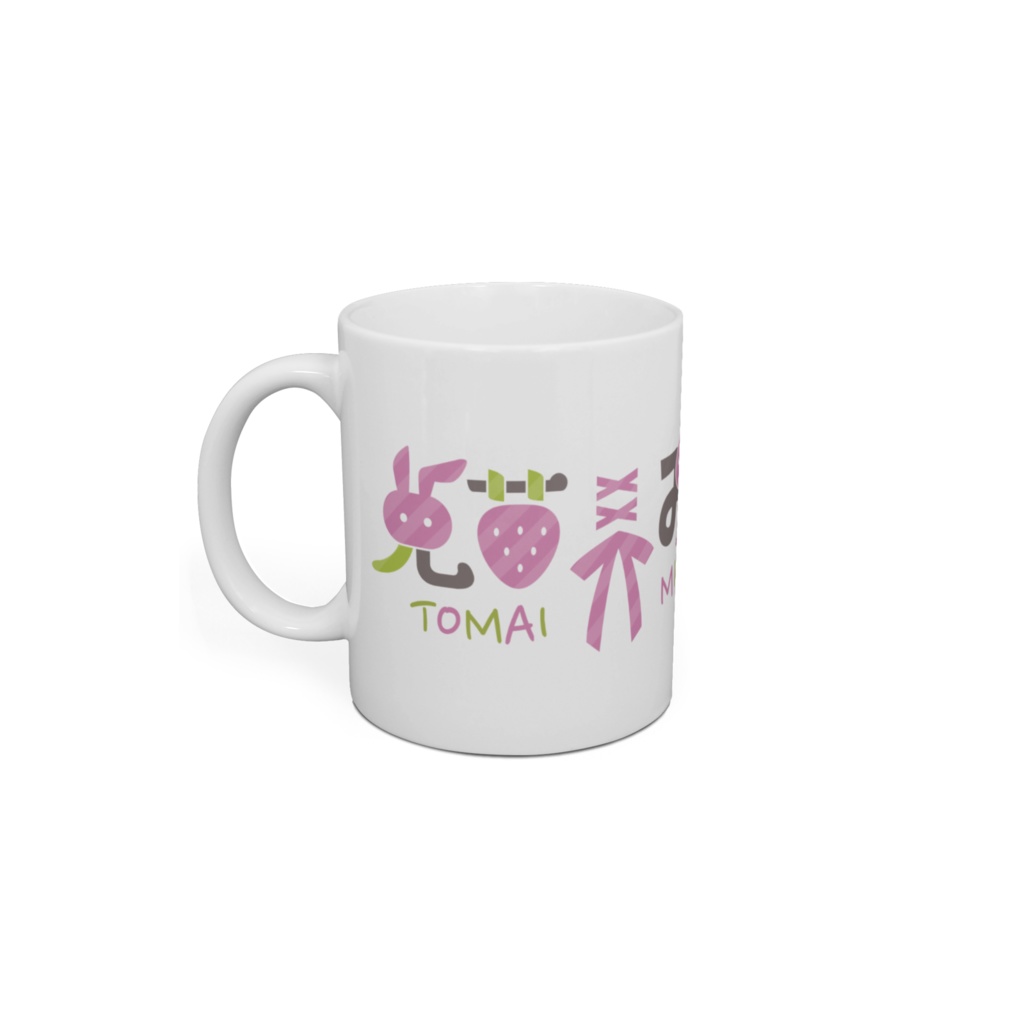 兎苺みう 2022年BIRTHDAY記念✨マグカップB