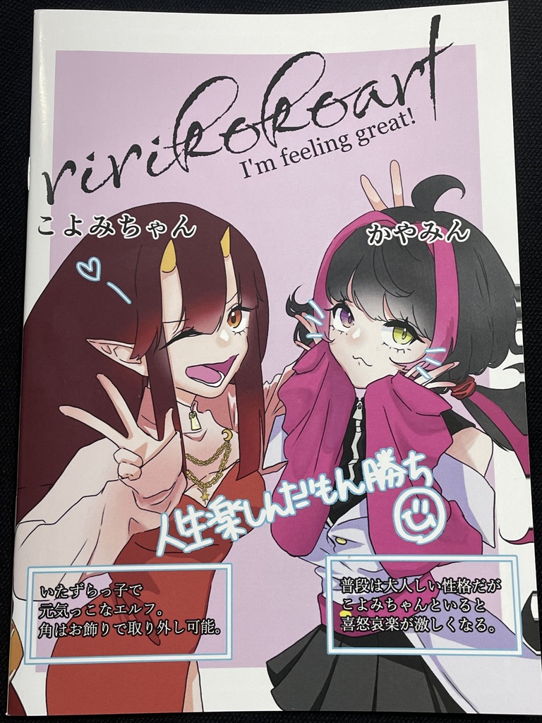 ririkoko art