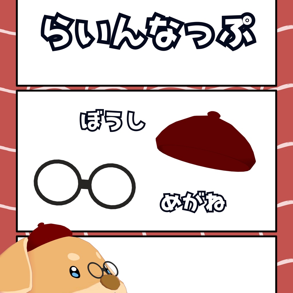 【VRChat】漫画家セット