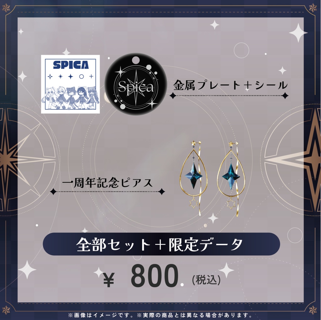 Spica 1st Anniversary Memorial Goods