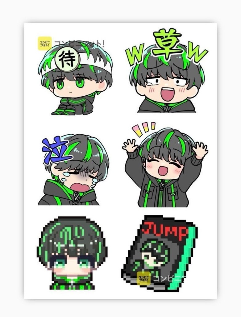 シール