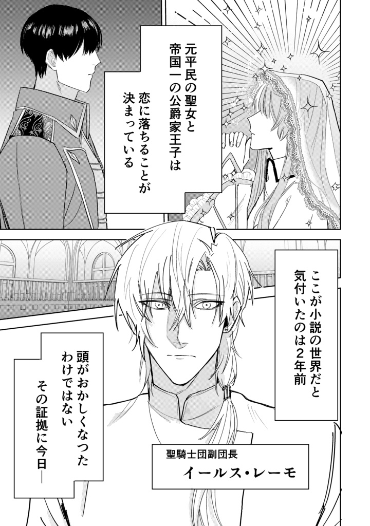 【ダウンロード版】冷徹王子の幼馴染